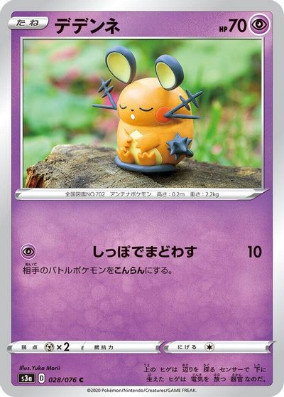 Dedenne #28