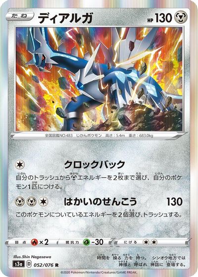 Dialga #52