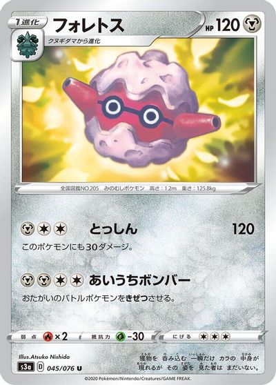 Forretress #45