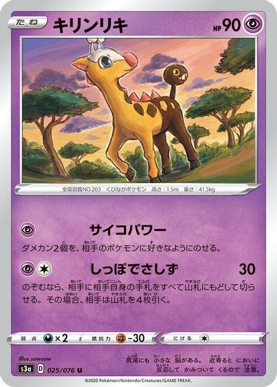 Girafarig #25