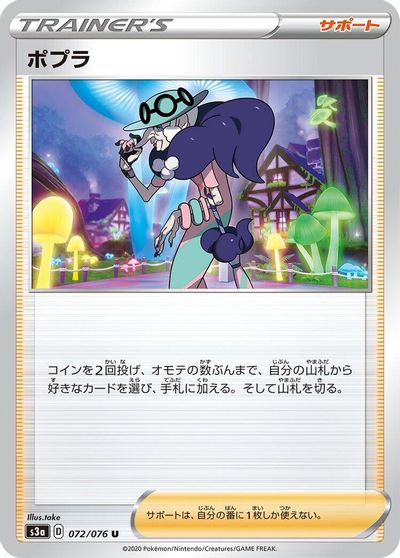 Opal #72