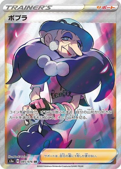 Opal #85