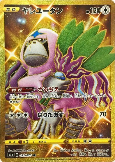 Oranguru #92