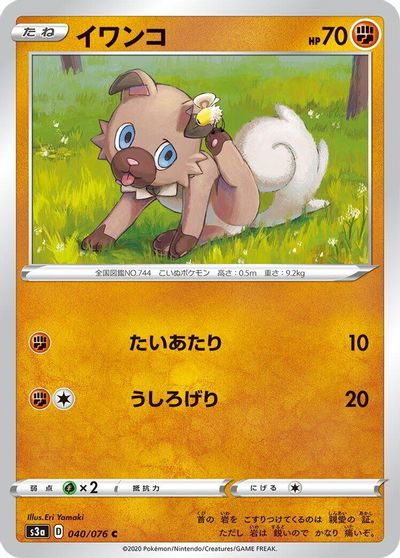 Rockruff #40