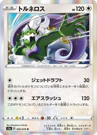 Tornadus #60