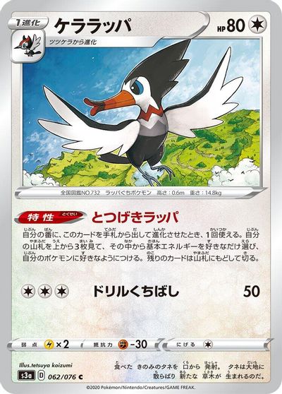 Trumbeak #62