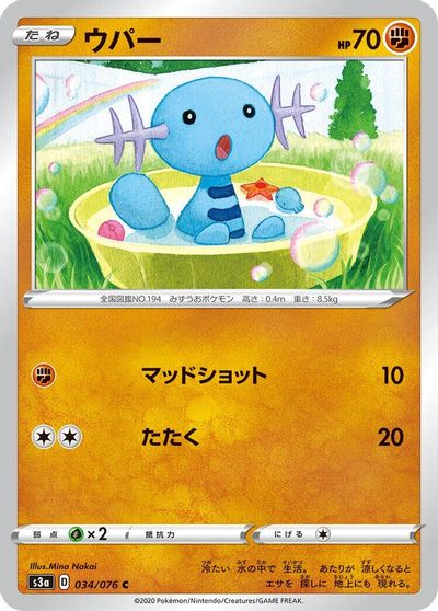 Wooper #34