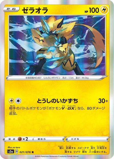 Zeraora #21