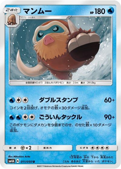 Mamoswine #11
