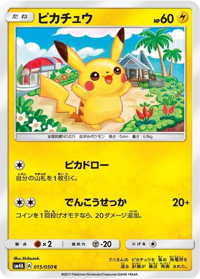 Pikachu #15