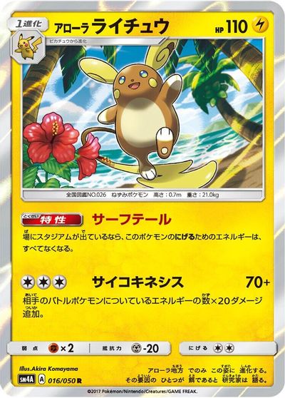 Alolan Raichu #16
