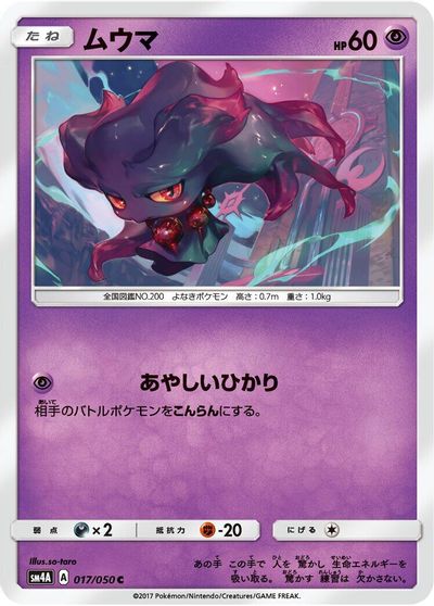 Misdreavus #17