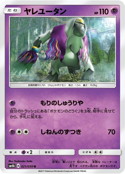 Oranguru #21
