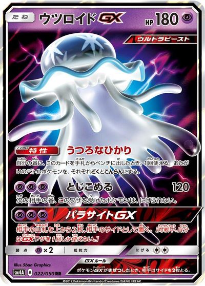 Nihilego GX #22