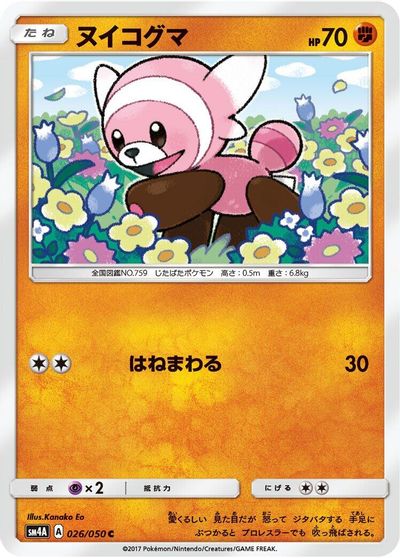 Stufful #26