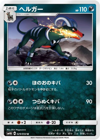 Houndoom #29