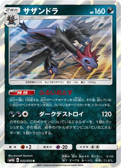 Hydreigon #32