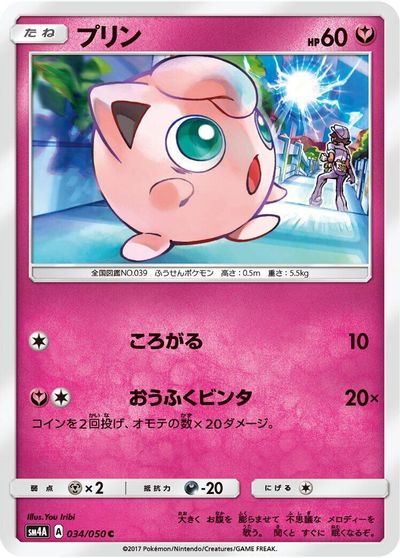 Jigglypuff #34