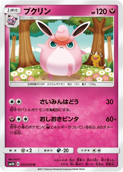 Wigglytuff #35