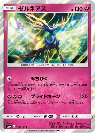 Xerneas #36