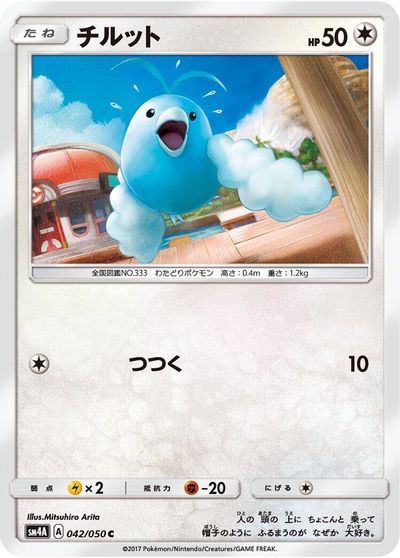Swablu #42