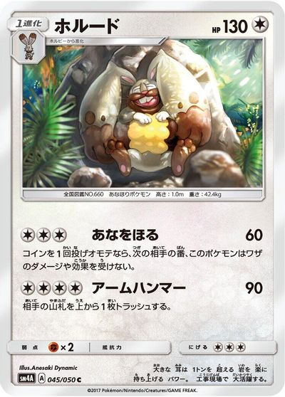 Diggersby #45