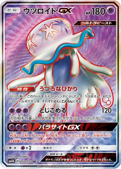 Nihilego GX #52