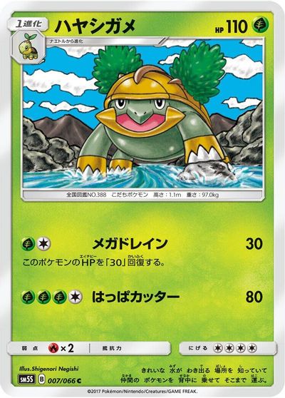 Grotle #7