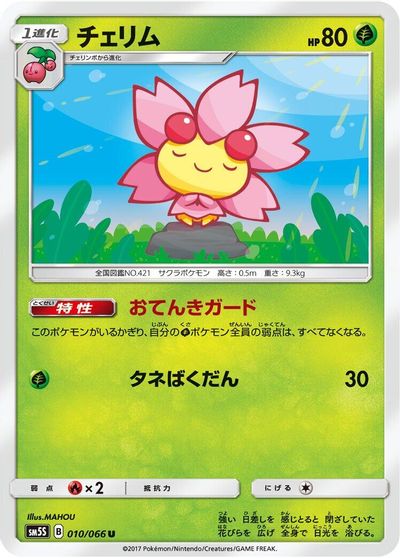 Cherrim #10