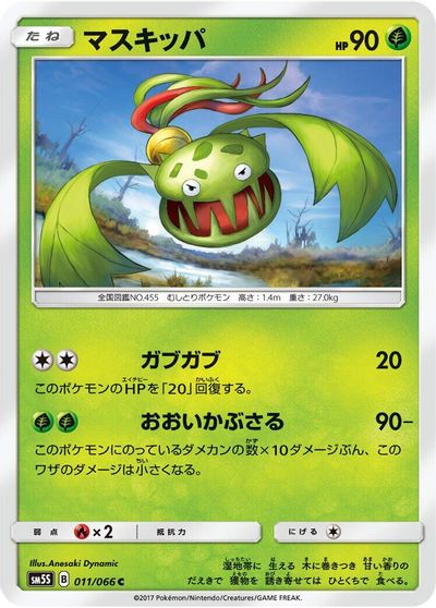 Carnivine #11