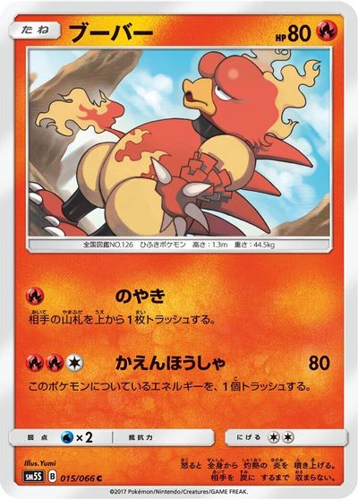 Magmar #15