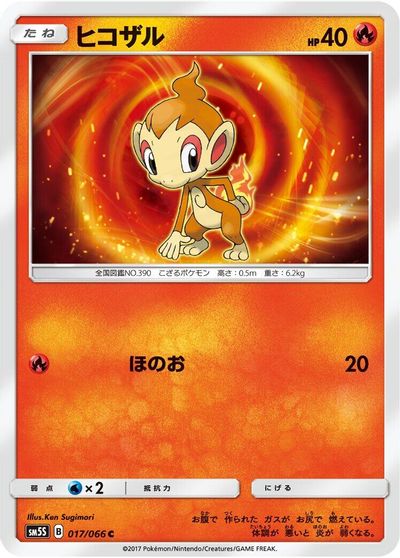 Chimchar #17