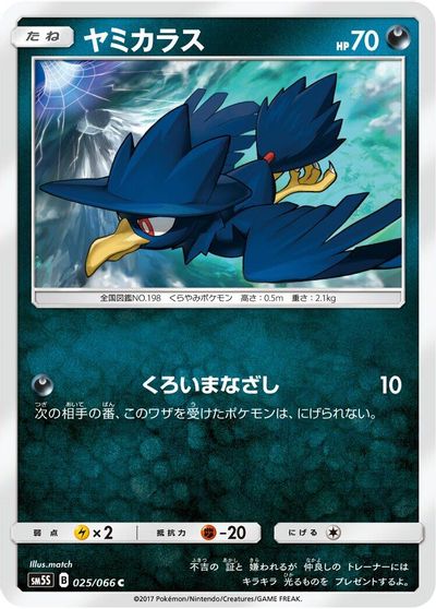Murkrow #25