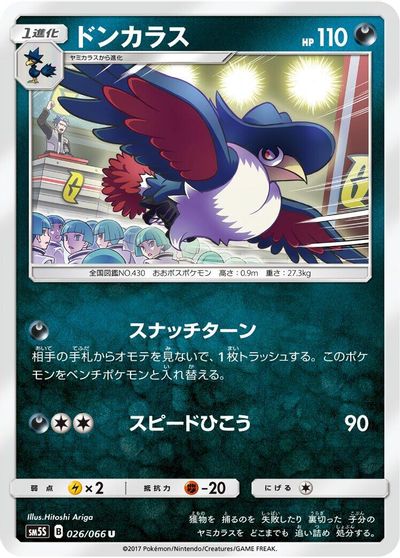 Honchkrow #26