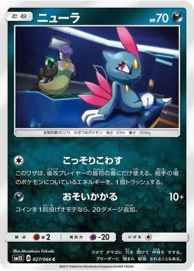 Sneasel #27