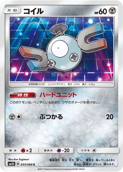 Magnemite #35