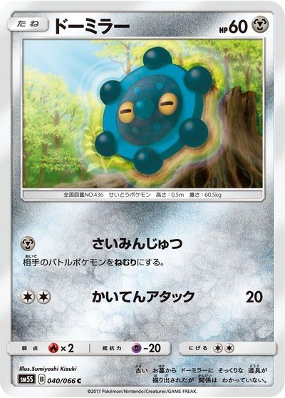 Bronzor #40