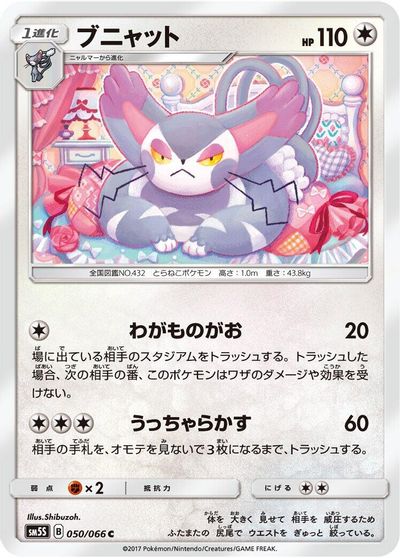 Purugly #50