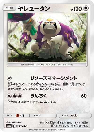 Oranguru #52