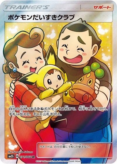 Pokemon Fan Club #71