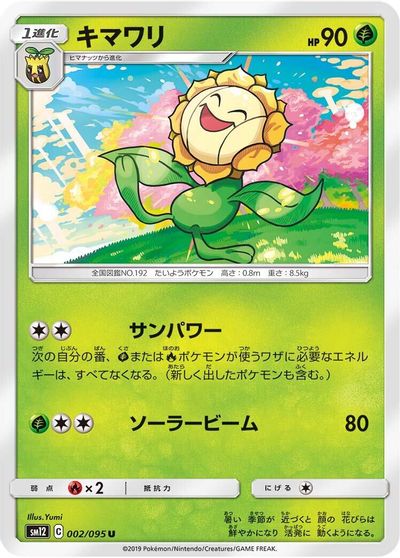 Sunflora #2