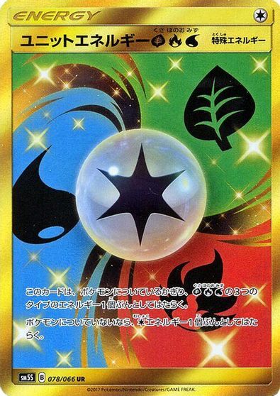Unit Energy GrassFireWater #78
