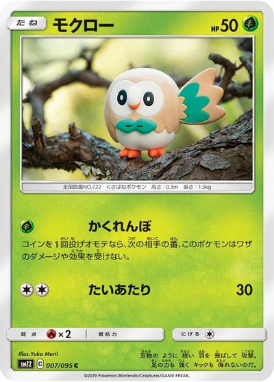 Rowlet #7