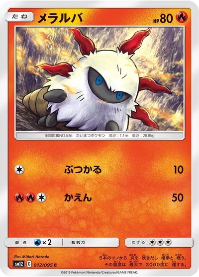 Larvesta #12