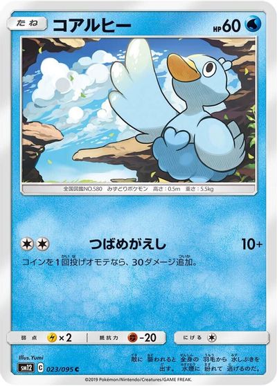 Ducklett #23
