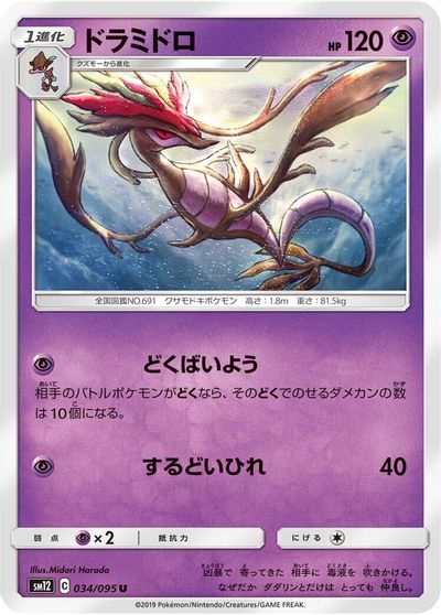 Dragalge #34