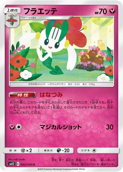 Floette #60
