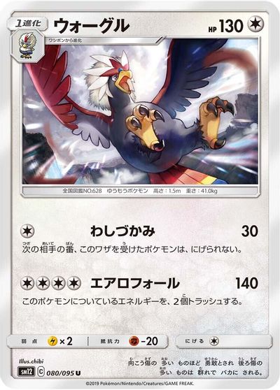 Braviary #80