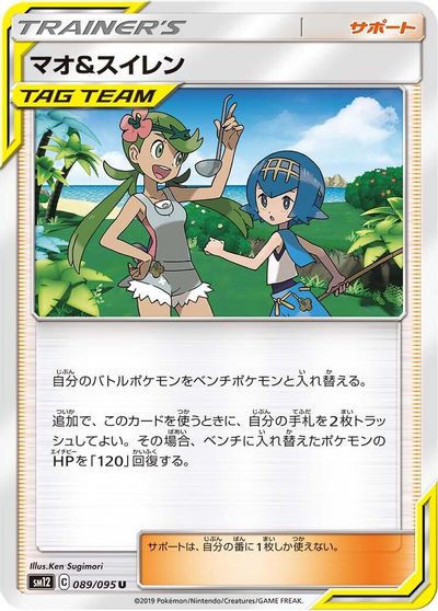 Mallow & Lana #89