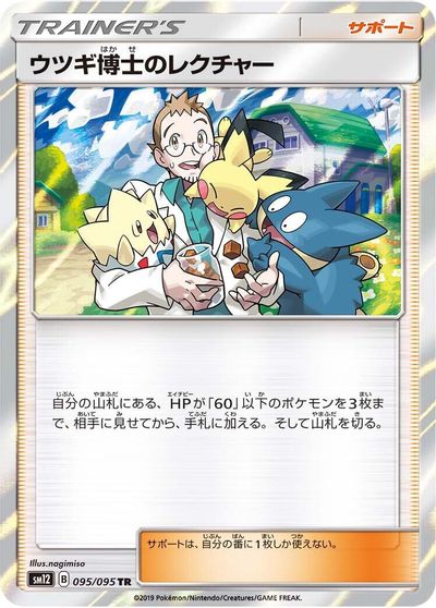 Professor Elm's Lecture #95